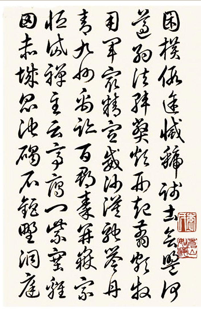 汪由敦(清)草书千字文册 册页_新浪新闻