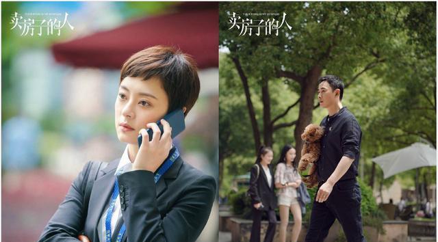 卖房子的人首曝预告职场精英孙俪杠上佛系店长罗晋