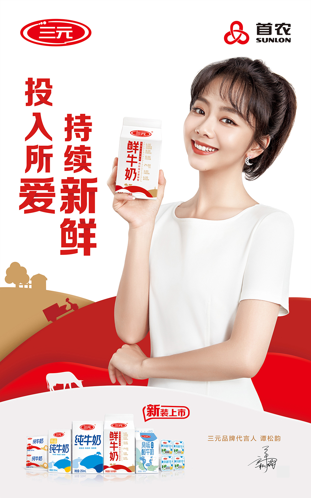 谭松韵斩获新代言 携手品牌绽放新活力