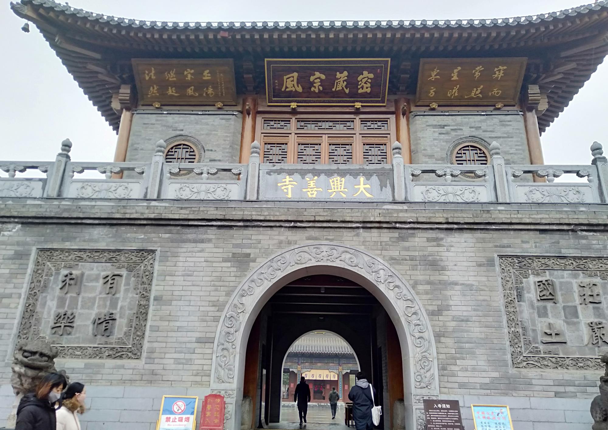 西安大兴善寺,密宗祖庭,闹市中的一方净土