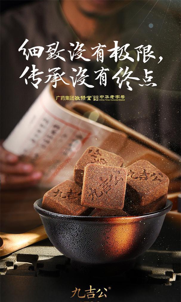 九吉公老红糖,匠人倾心手作,别致有新意