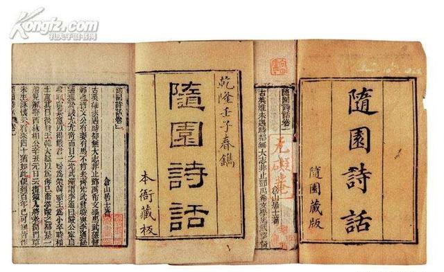袁枚最是“好色”,“好色”理论十分高妙,不服不行