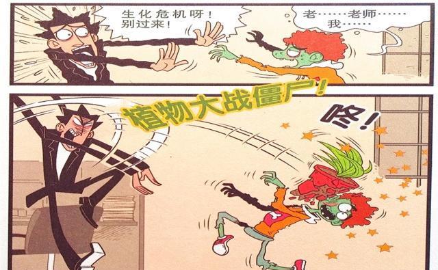 阿衰漫画:老金"植物大战僵尸"竟是套路?"生化危机"有点皮!