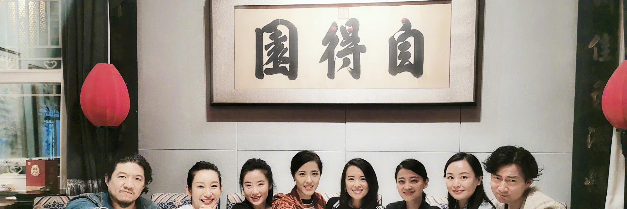 中戏96明星班再聚首 曾黎笑容灿烂似少女