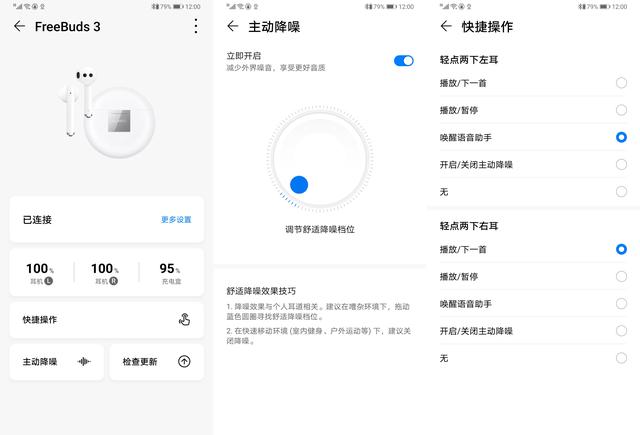 华为freebuds3完美诠释当舒适佩戴遇上降噪实际体验上手