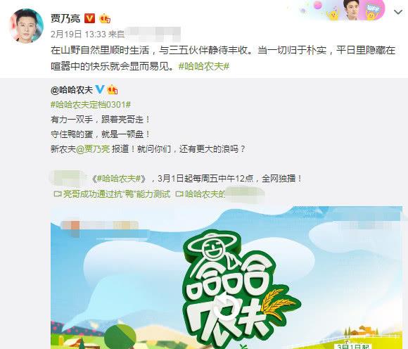 贾乃亮好消息被坐实,微博已经官宣