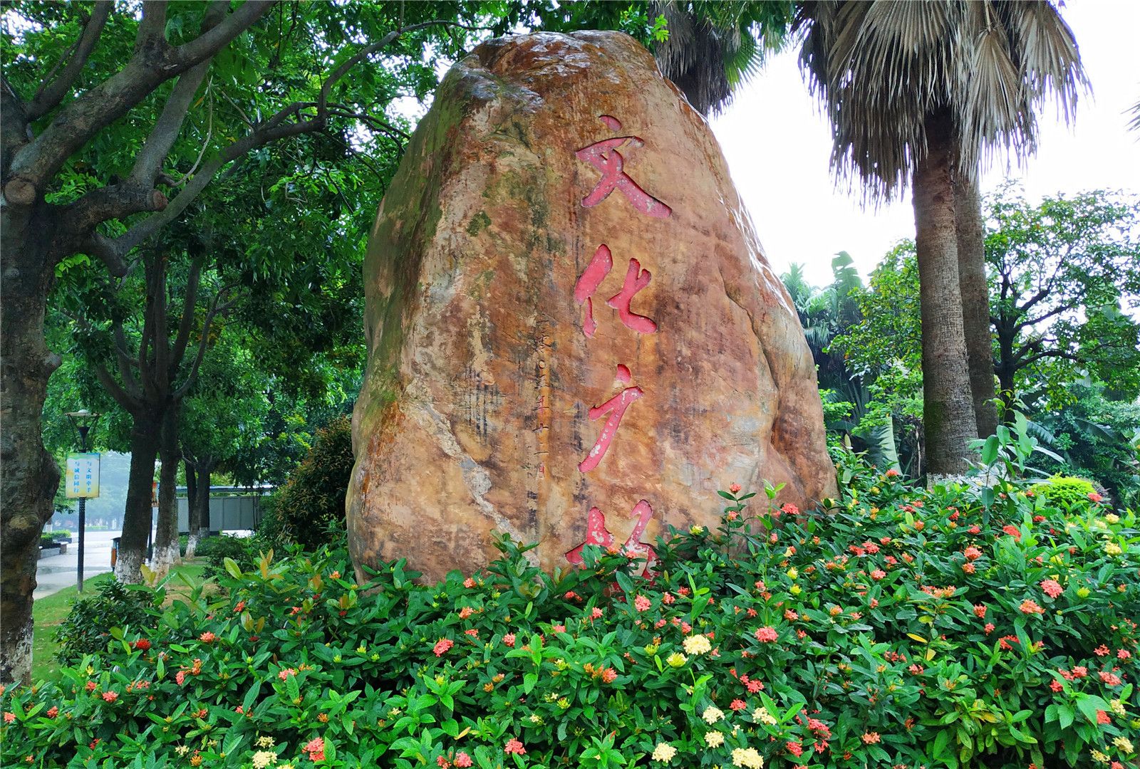 实拍东莞望牛墩广场:游乐场,长廊,图书馆,还有驿站_高清图集_新浪网