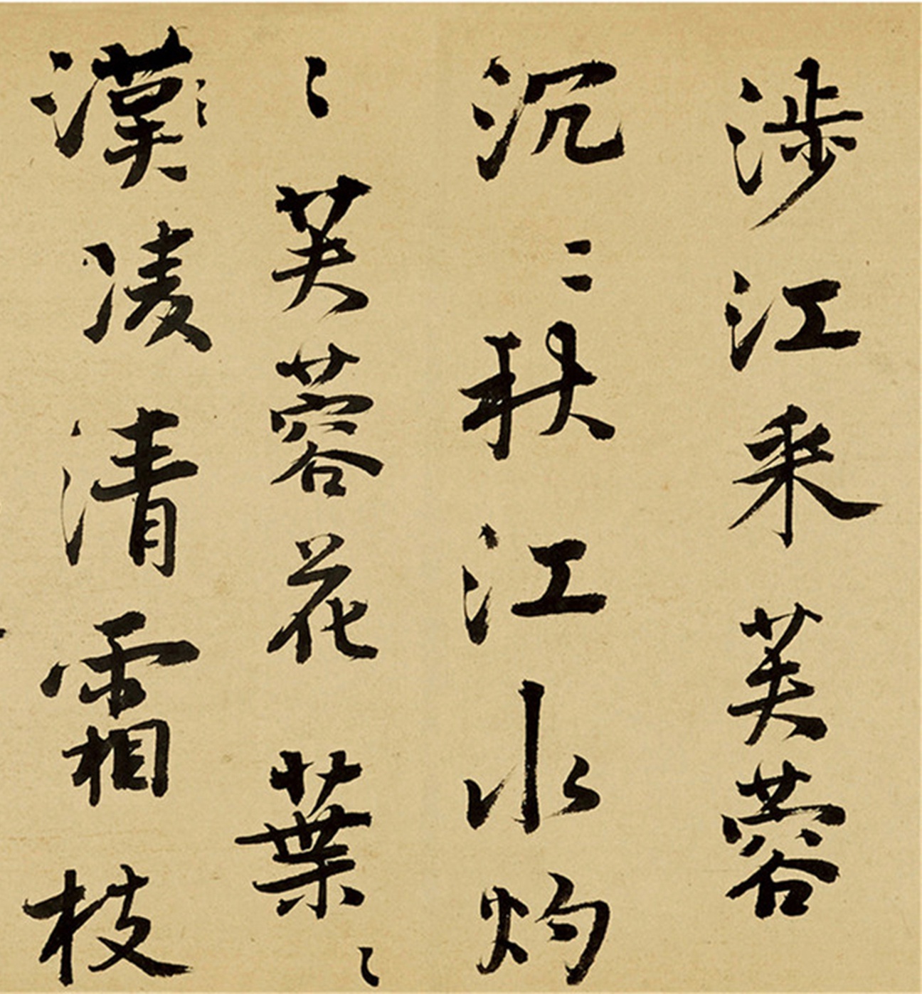 杨慎 行书《双燕曲》卷 手卷 纸本水墨