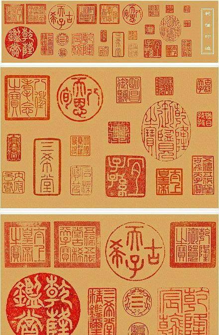 朕已阅!爱新觉罗·牛皮癣,国宝字画界躲不掉的乾隆大帝印章大全