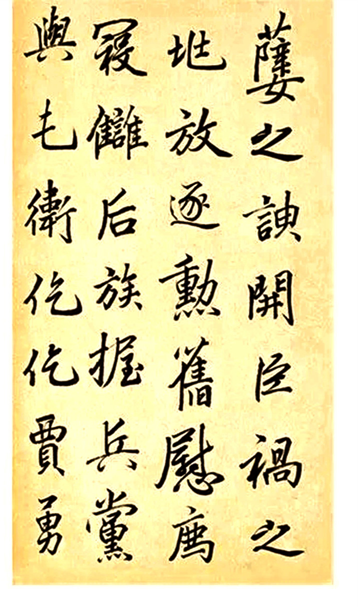 宫之锦（17世纪）行书临《云麾将军碑》 册页_新浪新闻