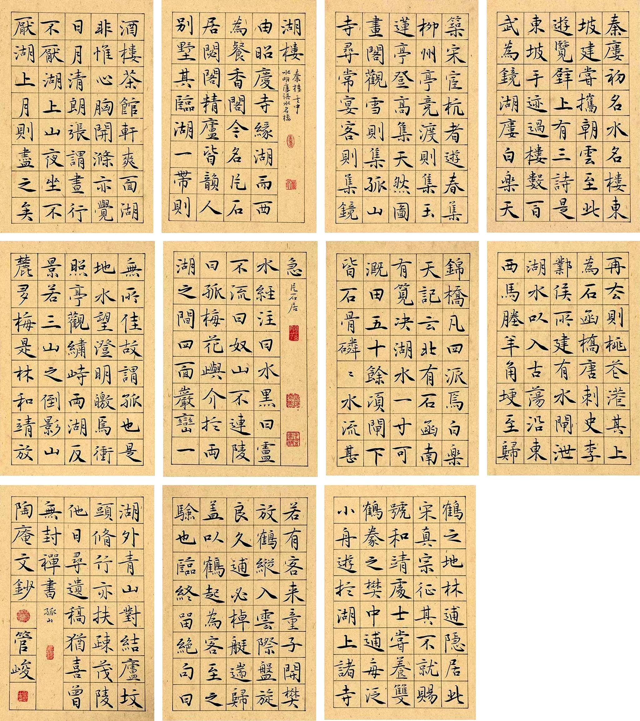 管峻书法册 册页