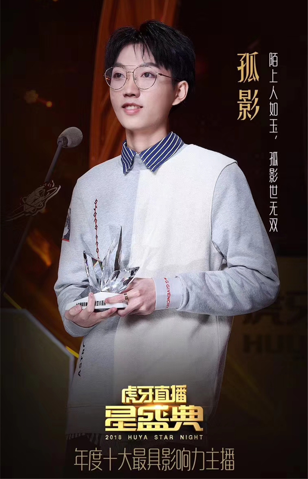 虎牙星盛典创4项纪录,不求人夺冠却很尴尬,uzi韦神同台超越lpl