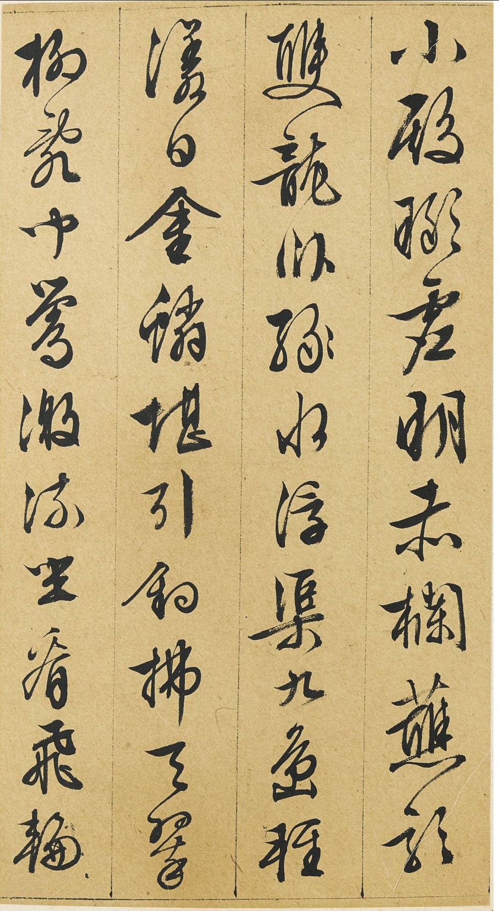 文征明1525年行书《西苑诗》十九开册 高清册页