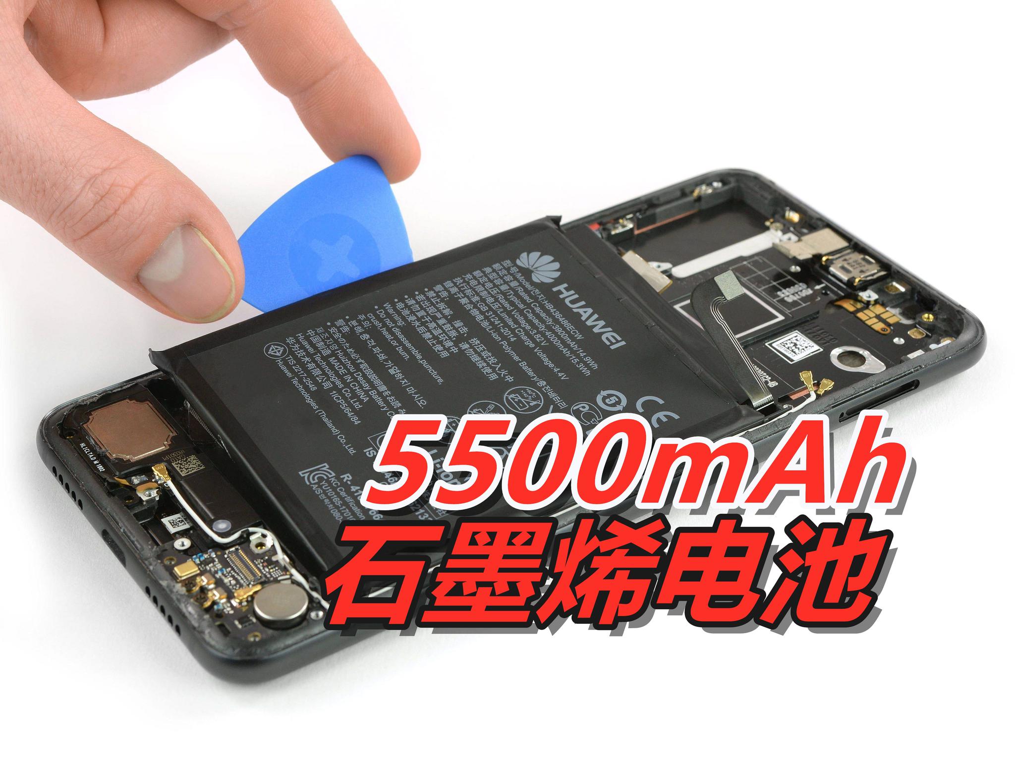 曝华为p40 pro试水石墨烯电池!容量提至5500mah,配50w快充
