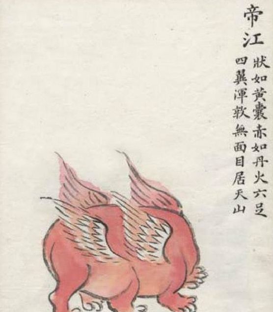 有神焉,其状如黄囊,赤如丹火,六足四翼,浑敦无面目,是识歌舞,实惟帝江