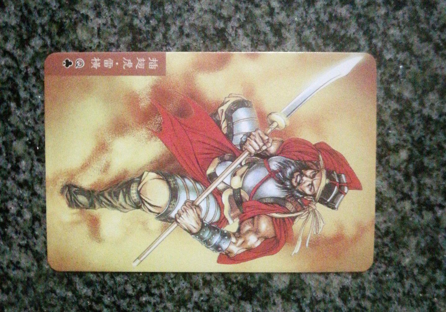 插翅虎-雷横26.混江龙-李俊27.立地太岁-阮小二