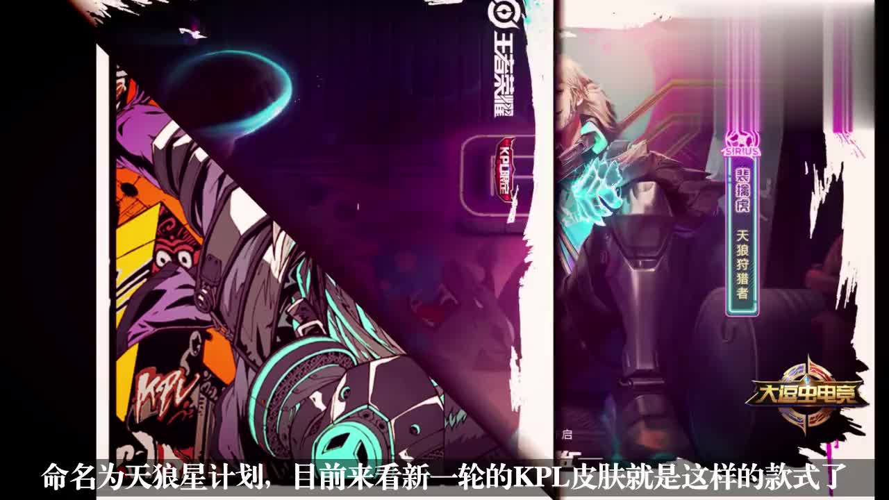 裴擒虎kpl天狼星计划背景故事竟然是20年前铠皇救下的孩子