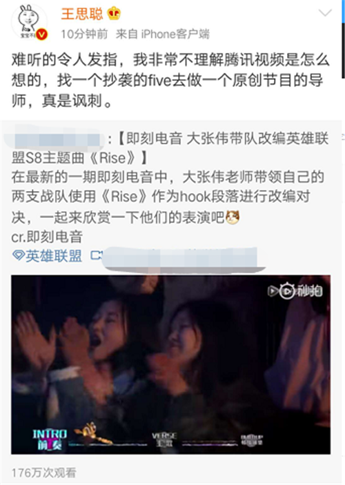 王思聰diss大張偉，當(dāng)原創(chuàng)節(jié)目導(dǎo)師真是諷刺！