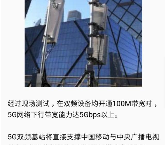 中国移动与央视合作率先开通北京地区首个5G