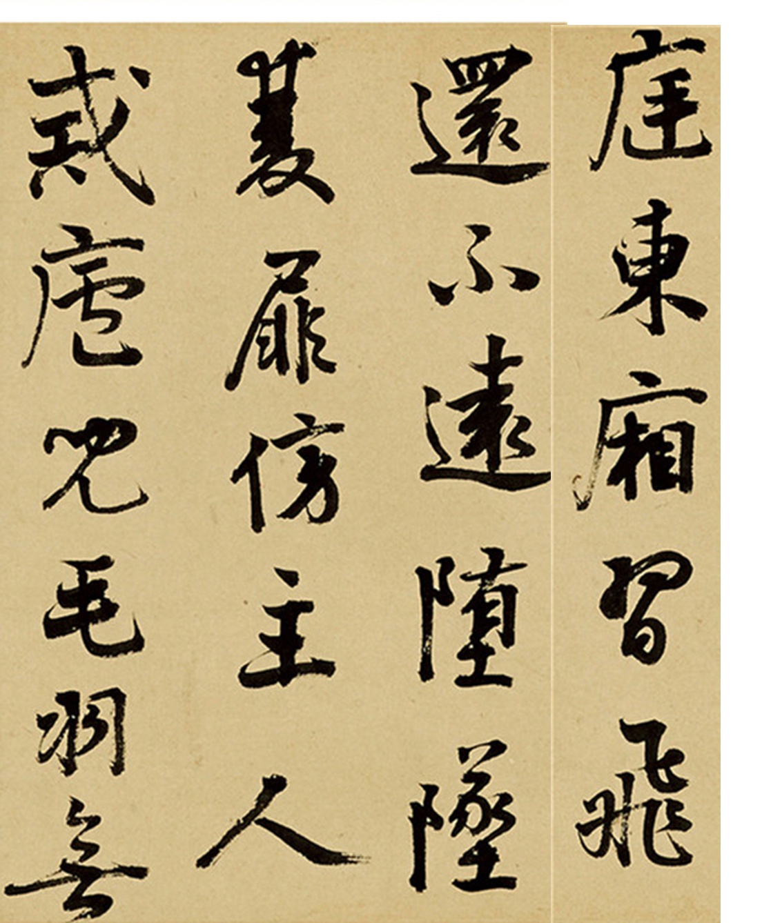 杨慎 行书《双燕曲》卷 手卷 纸本水墨