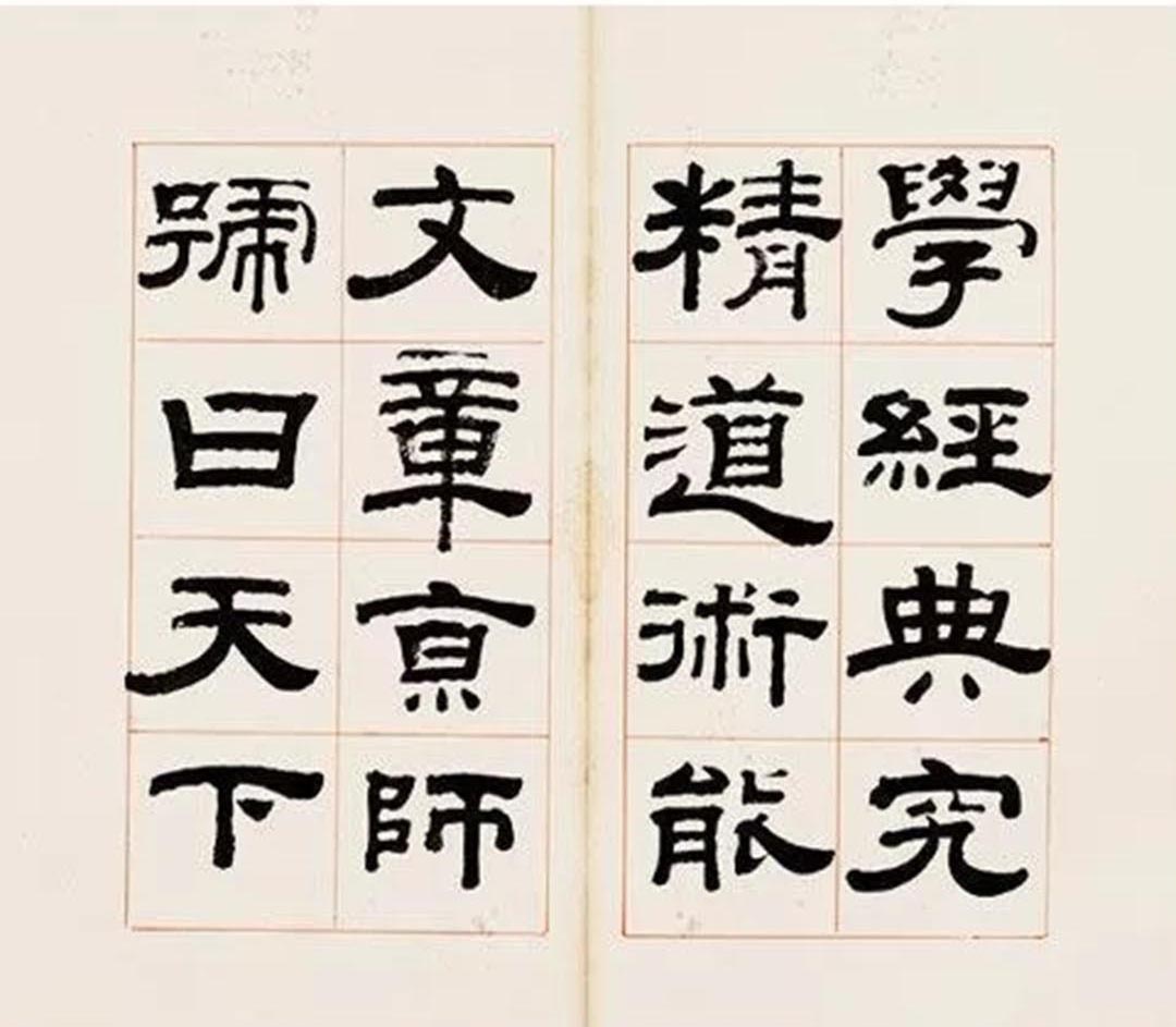 钱泳 隶书《后汉书赵壹列传》册页|原名|无锡|立群|吴越|汉威_新浪新闻