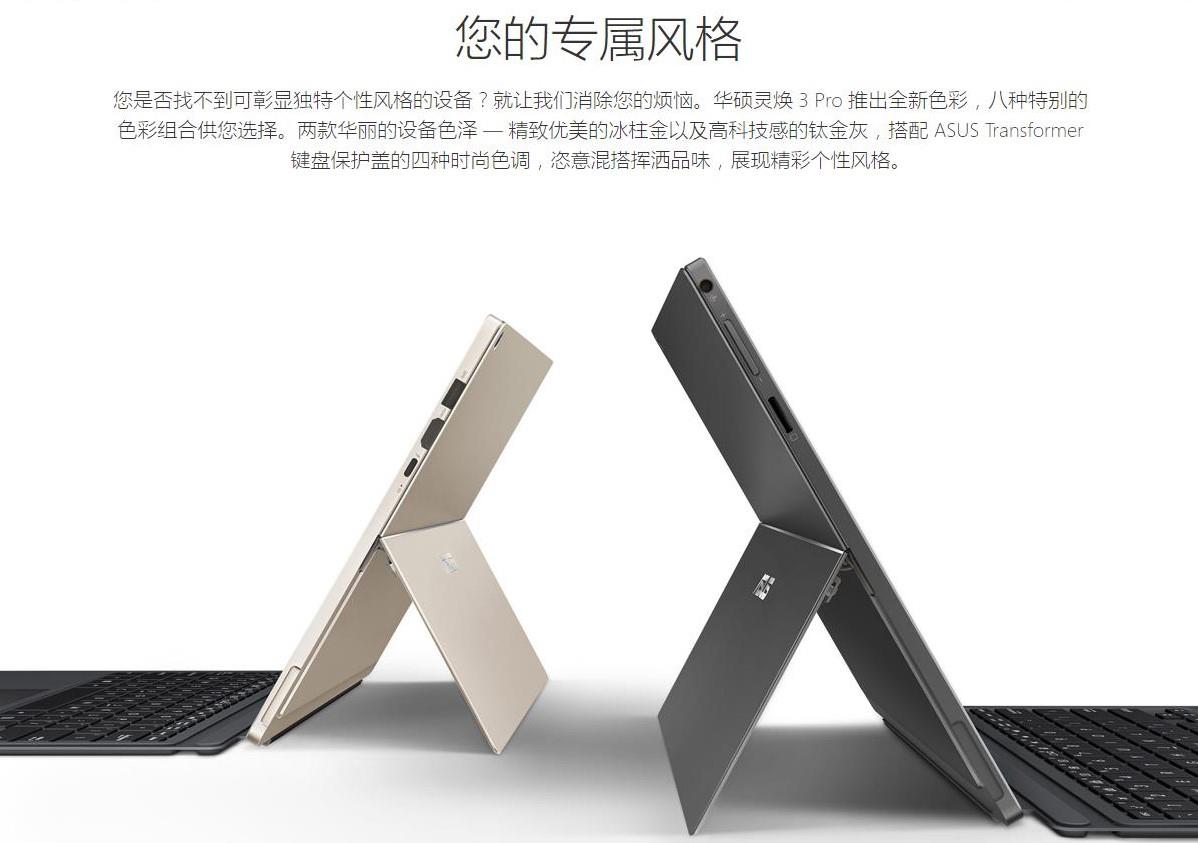 灵活操作新方式!华硕灵焕笔记本,玩游戏,写东西,随心所欲