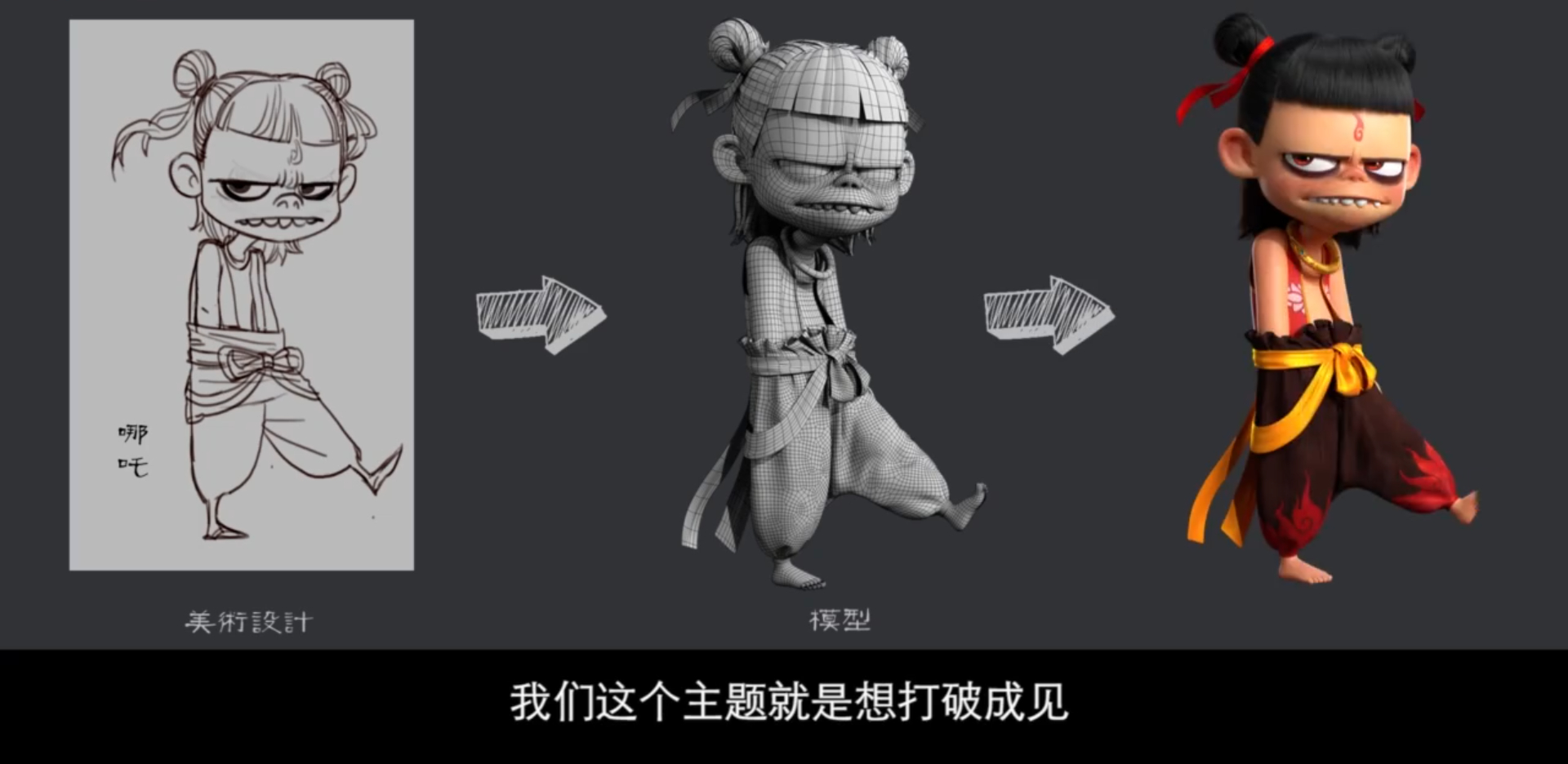 哪吒问鼎,100款哪吒手稿设计曝光,为何不选女孩子版?