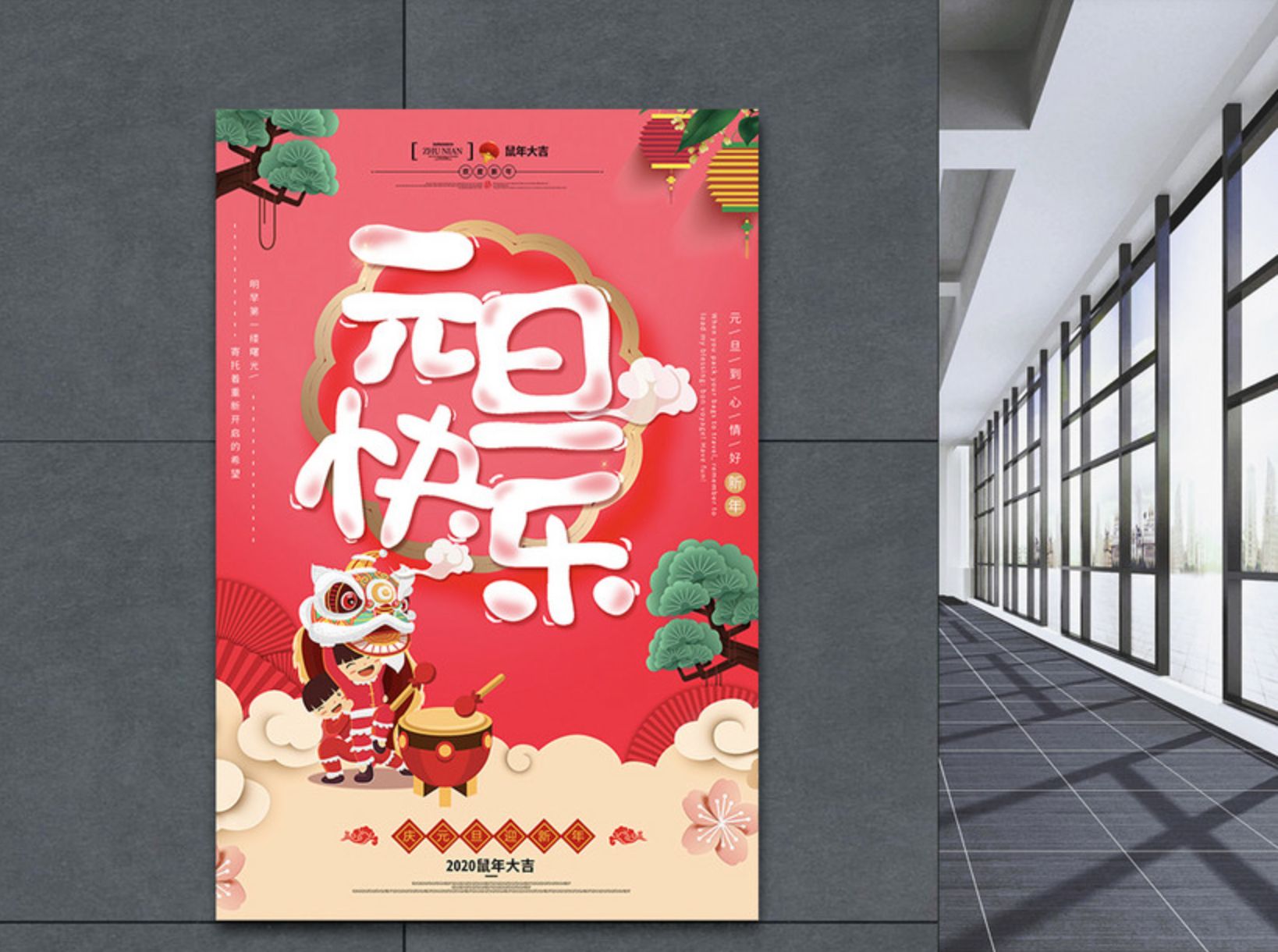 2020年元旦创意海报设计分享__财经头条