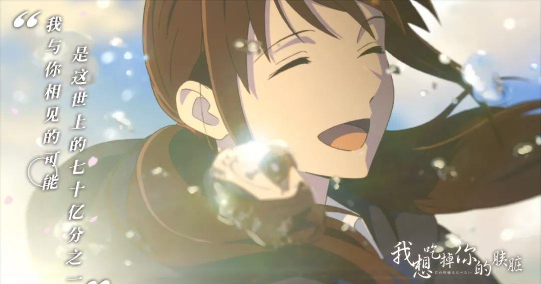 动漫名句我想吃掉你的胰脏