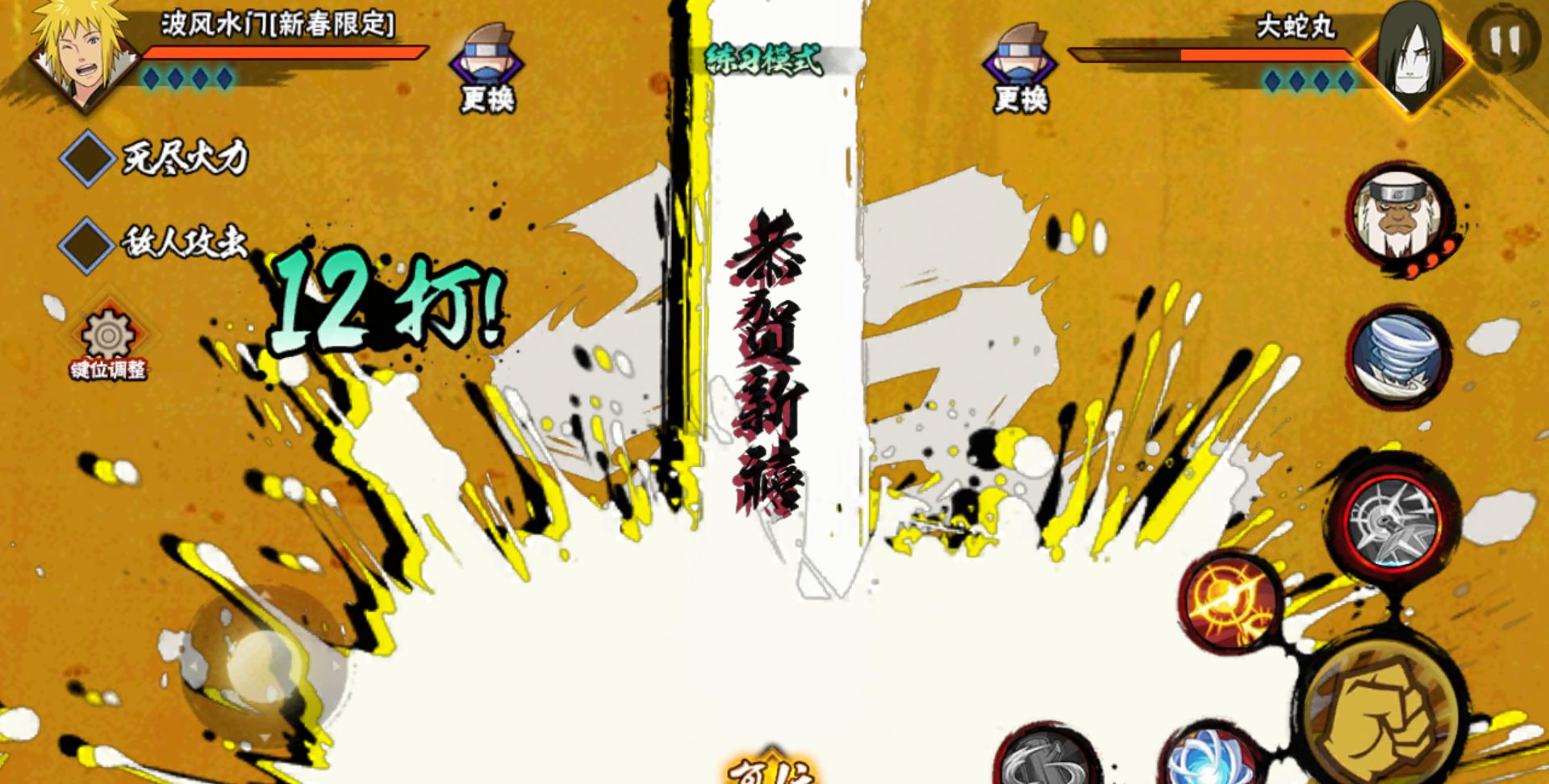 火影忍者手游九大新春忍者奥义大杂烩谁的奥义最帅气