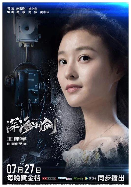 《极速救援》女主又甜又酷|王佳宇|极速救援|深海利剑_新浪新闻