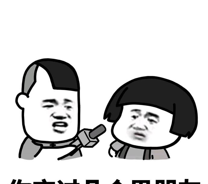 幽默笑话晚上我请人吃饭,你有空吗