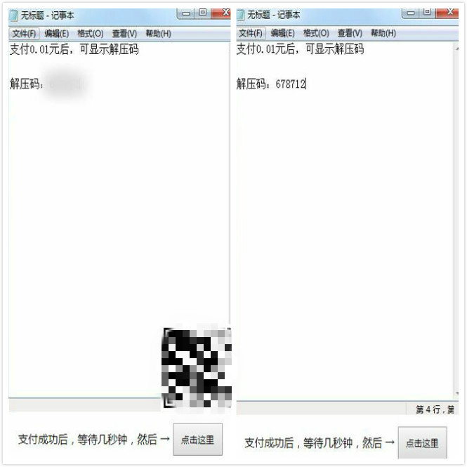 解析码支付提现机制