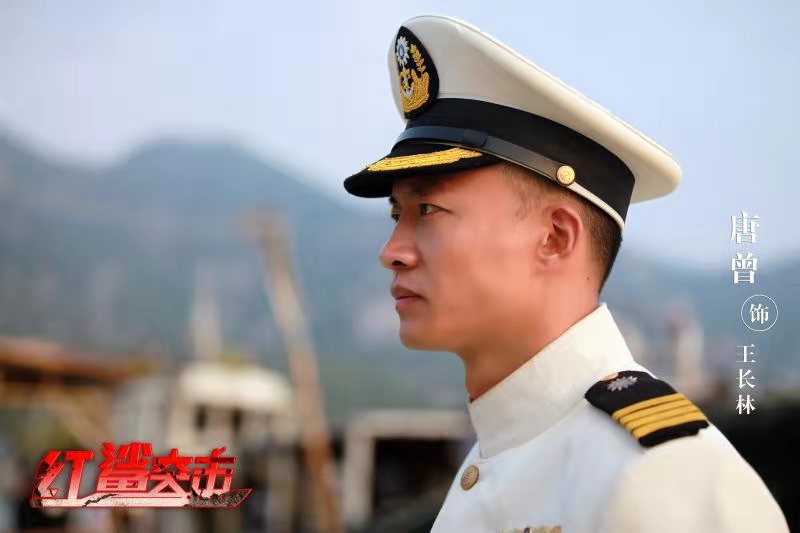 《红鲨突击》吉林卫视开播  "男主专业户"唐曾创开播神话