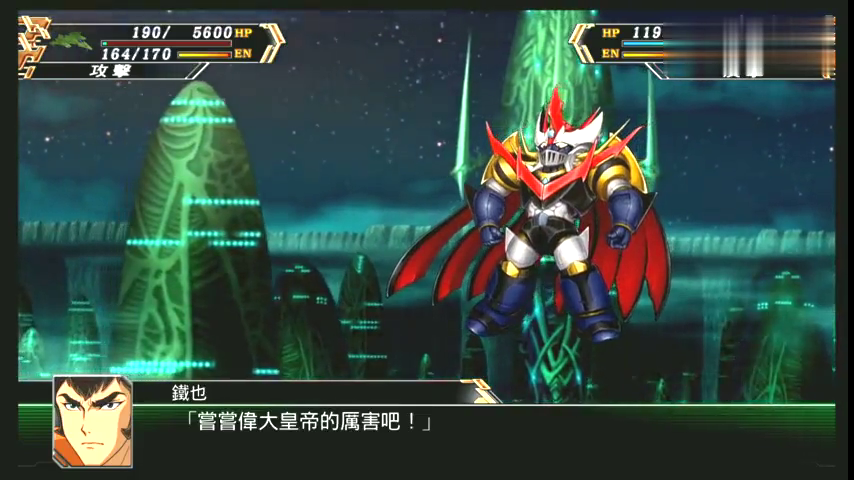 Ps4游戏实况超级机器人大战v 铁金刚皇帝g 全技能演示