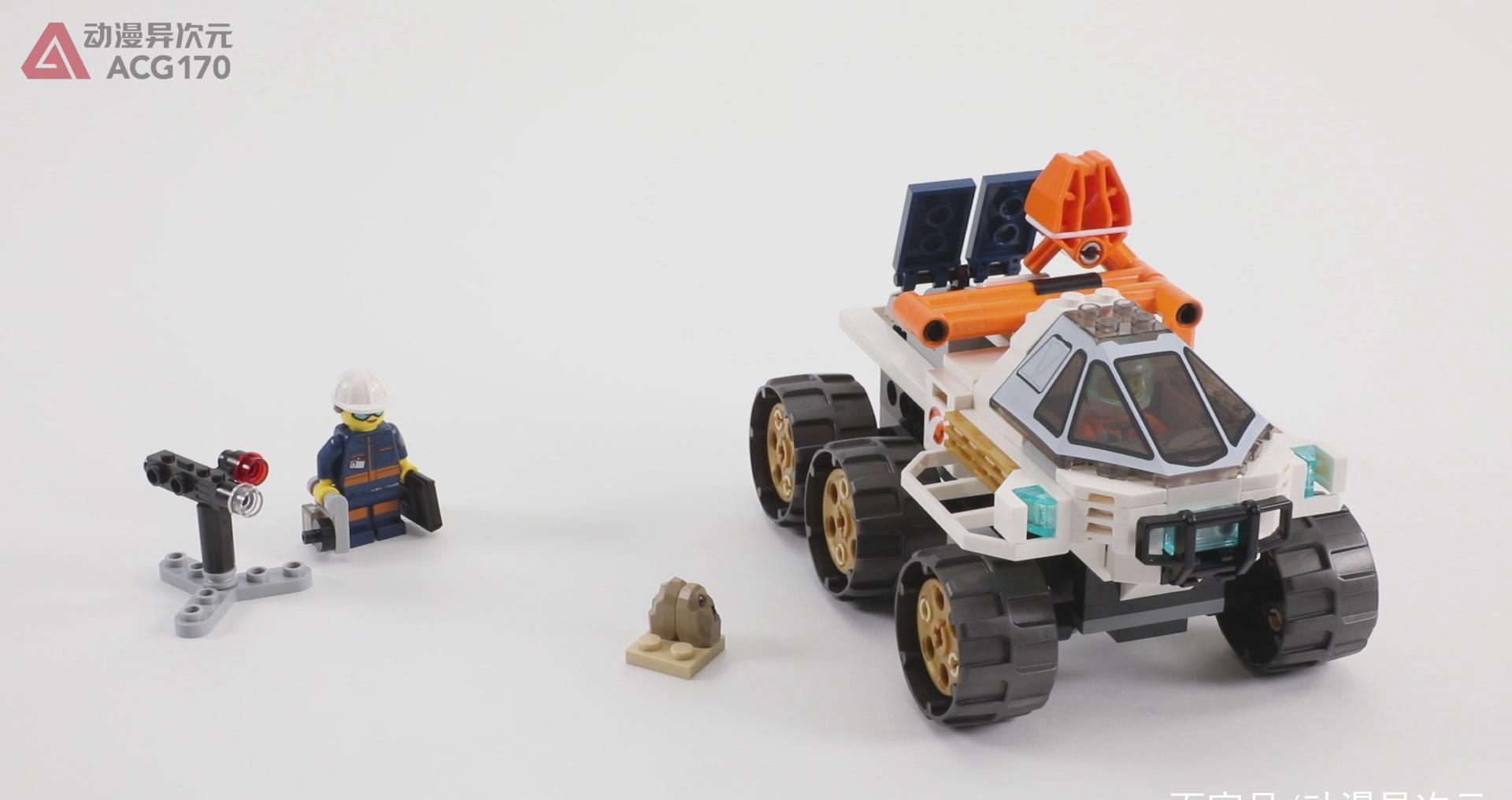 乐高积木 城市太空 60225 火星科学探测图文评测