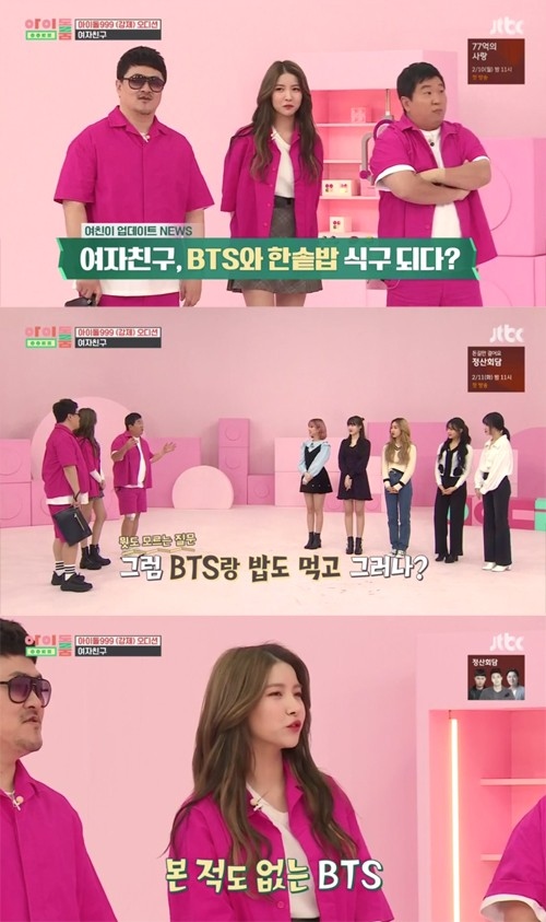 GFRIEND和防弹少年团是同事关系?在同一事务所一次都没见过