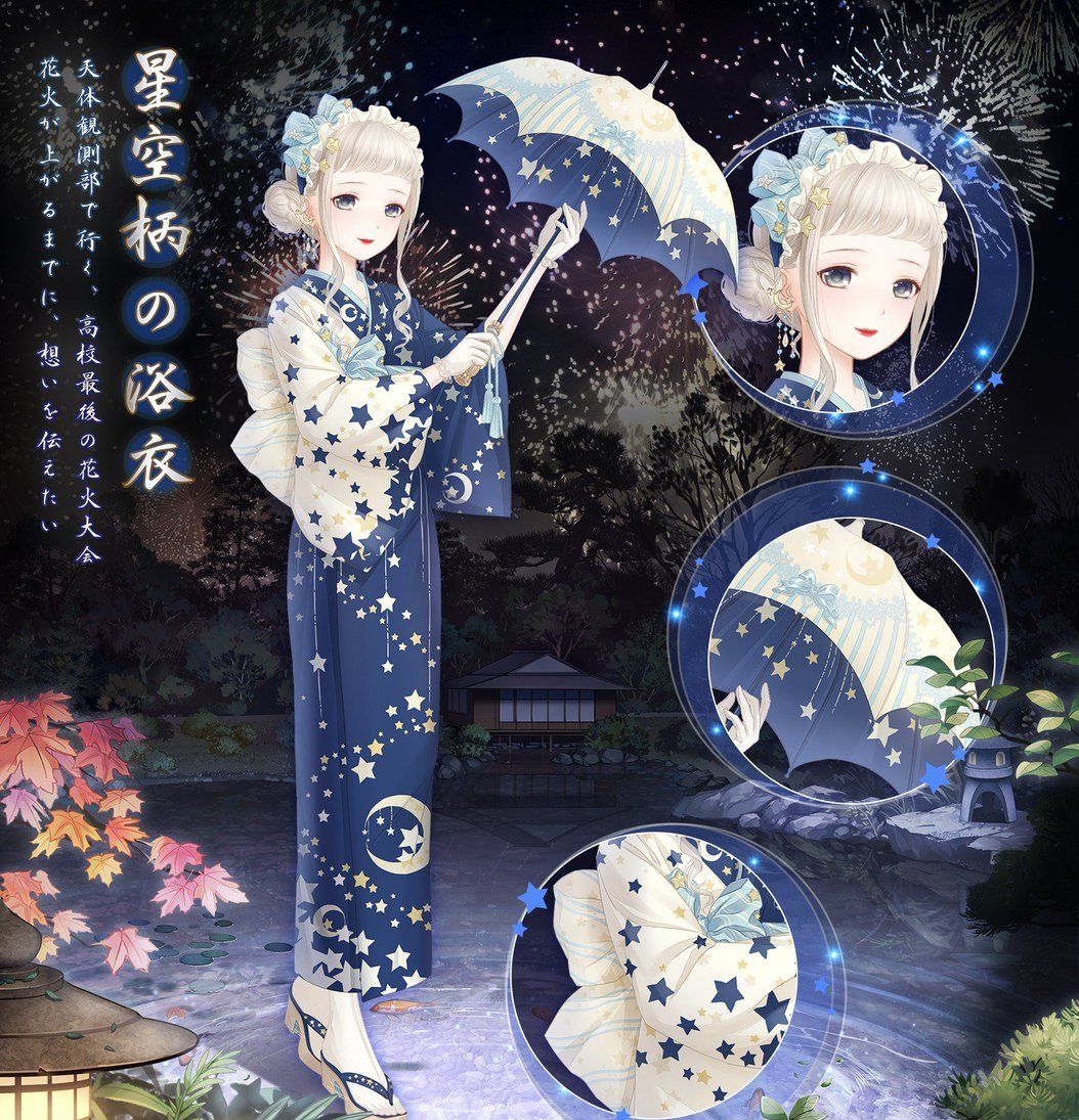 奇迹暖暖日服花火大会壁纸欣赏漫天烟火盛夏绽放 奇迹暖暖日服花火大会壁纸欣赏漫天烟火盛夏绽放