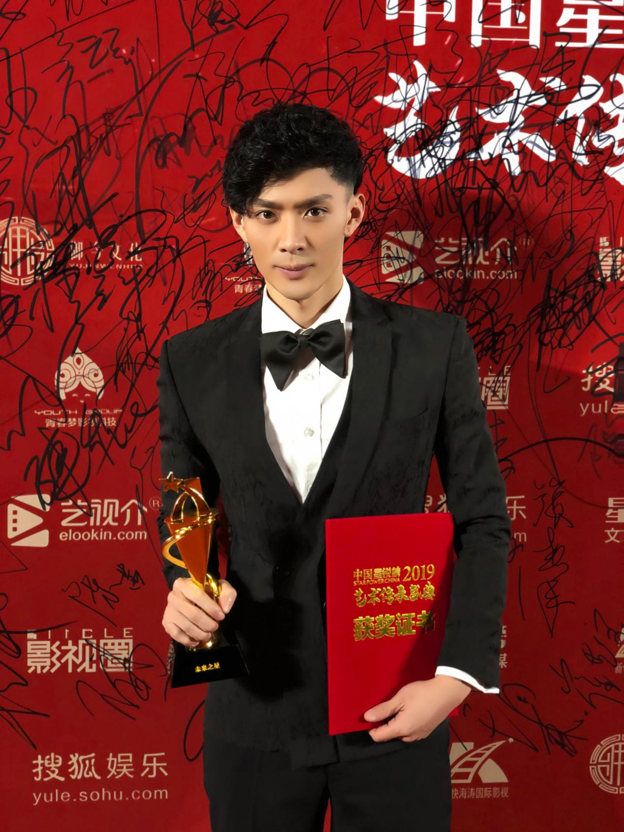 演员刘思博获中国星锐榜未来之星 新作 《那时风华》备受期待