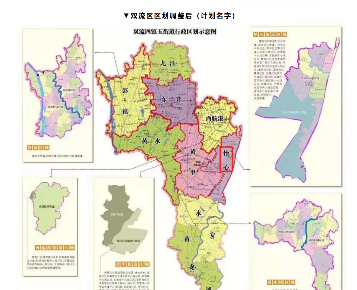 双流区怡心街道2019年12月正式成立