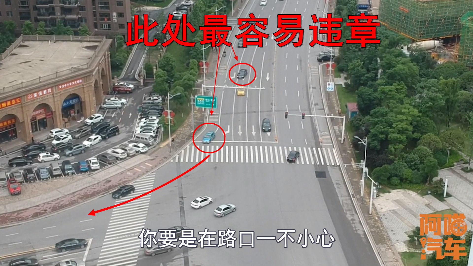 红绿灯路口这么走最容易违章,越是老司机越不注意,错一次扣三分