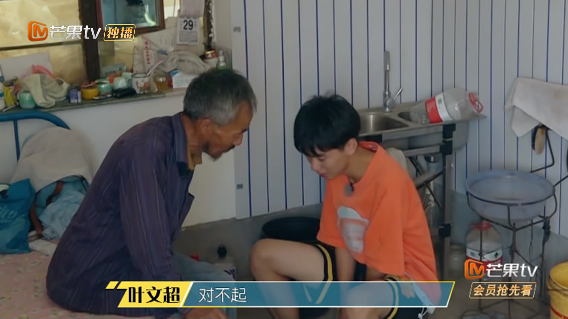 变形计留守少女重回家庭感受温暖沙漠少年被误会委屈落泪