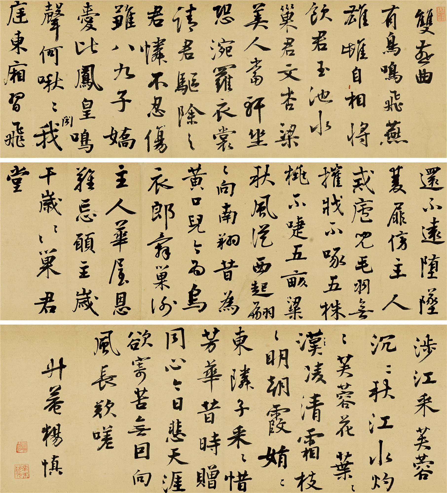 杨慎 行书《双燕曲》卷 手卷 纸本水墨