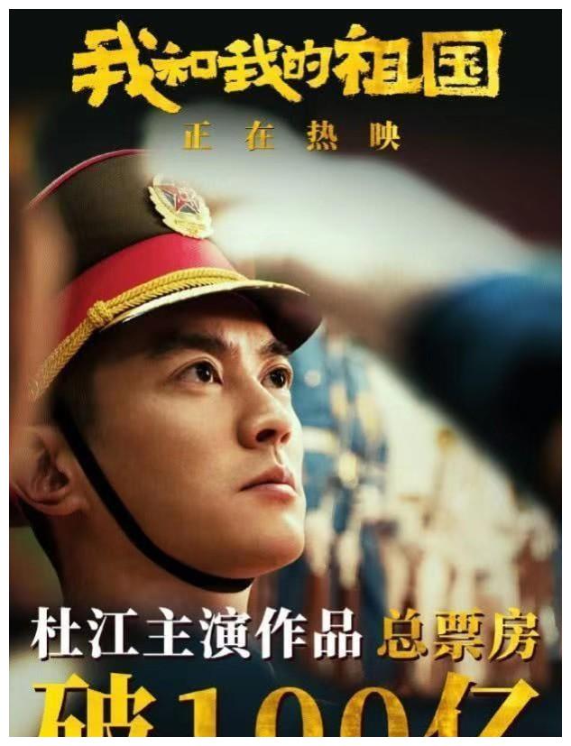 感谢演员身份让我提前11年拿到北京户口|我和我的祖国|杜江|北京户口