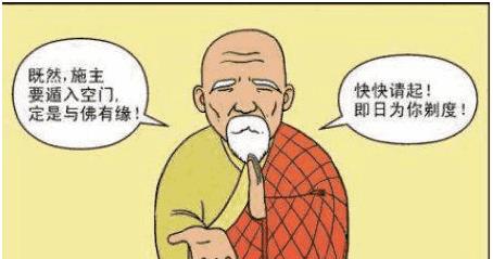 大师,我要剃度出家!大师,收下我吧!