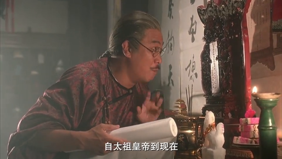 星爷写的字非同小可 要簪花挂红游行威风