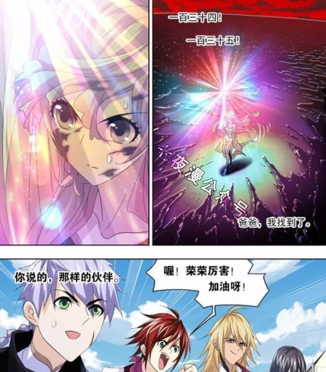 斗罗大陆漫画792话骨斗罗亲手炼制绝世宝物助宁荣荣完成考验