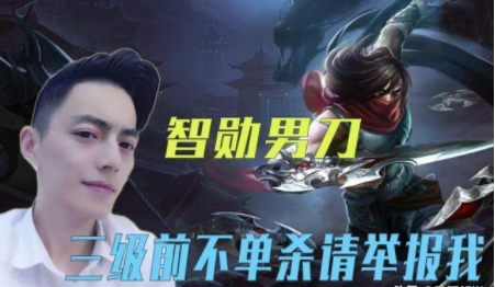 英雄联盟全明星红毯环节,智勋身高曝光,网友:约德尔人