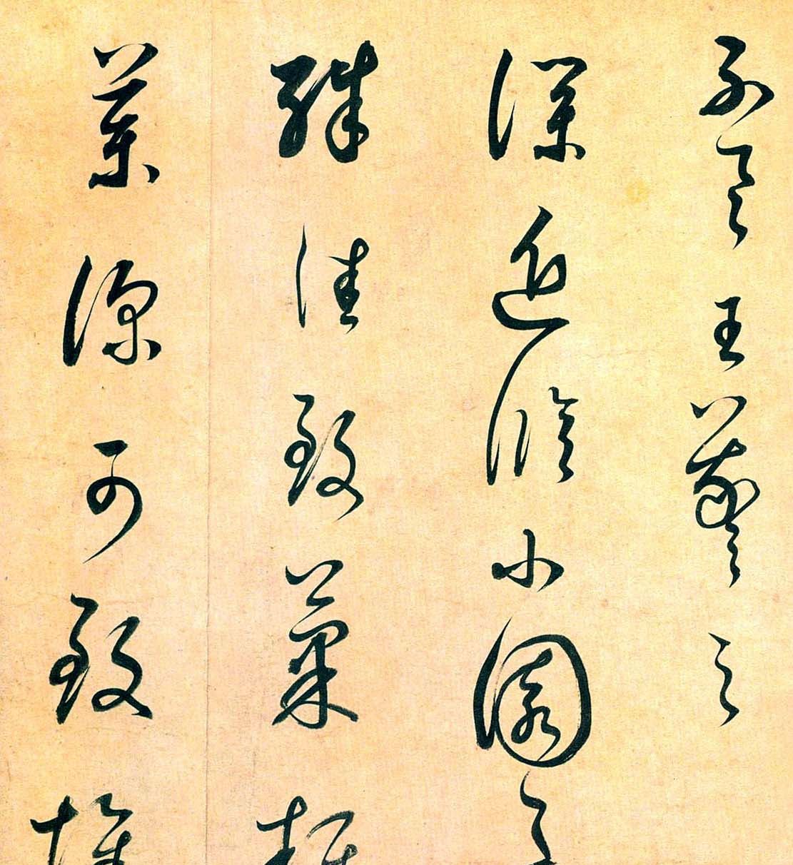 明代董其昌草书《临王羲之十七帖》书法欣赏|临王羲之十七帖|董其昌|草书_新浪新闻