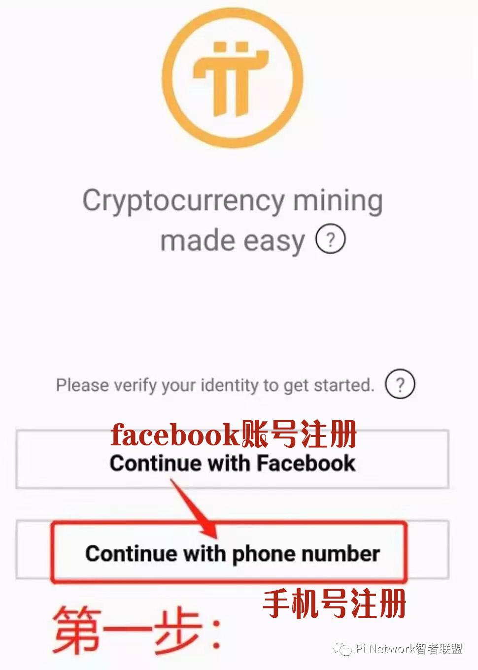 注册成功后,软件进行引导介绍,一直点击按钮即可,相关信息图片上有